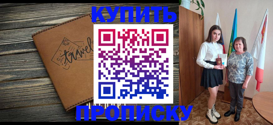 временная регистрация гарантия в Арсеньеве