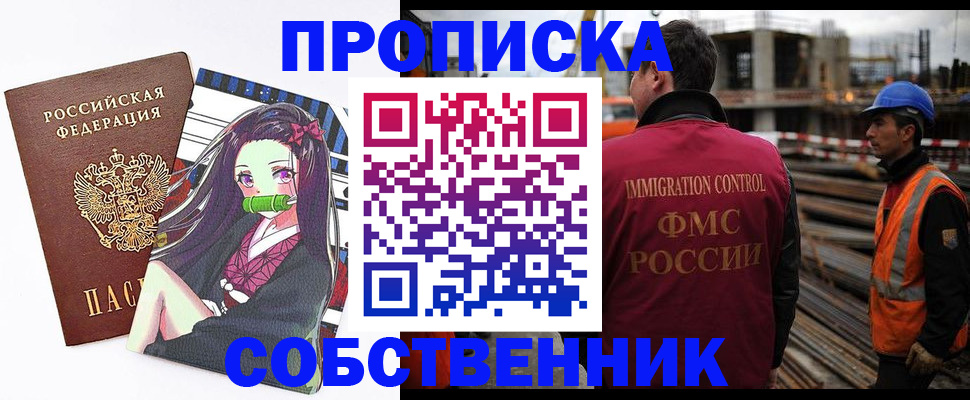 найти адрес прописки в Арсеньеве