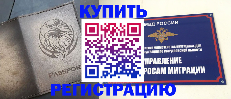 прописка поиск в Арсеньеве
