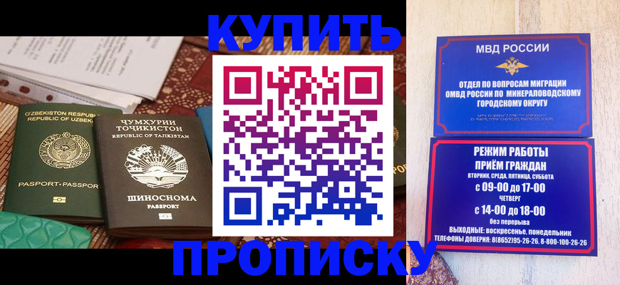 временная прописка в Арсеньеве