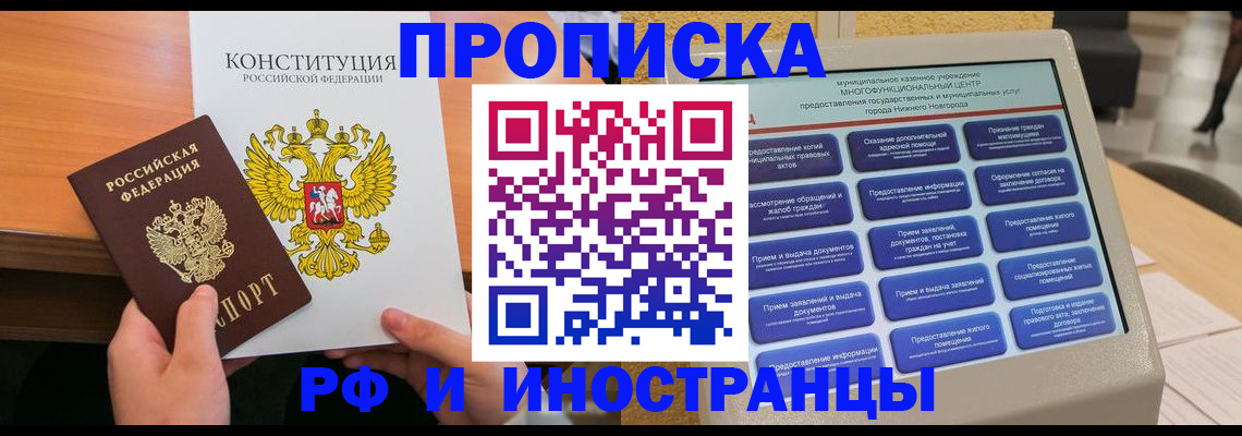 временная регистрация недорого в Арсеньеве