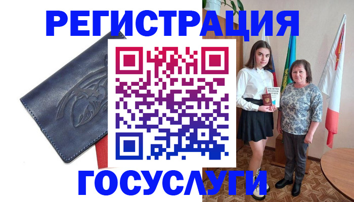 прописка регистрация в Арсеньеве