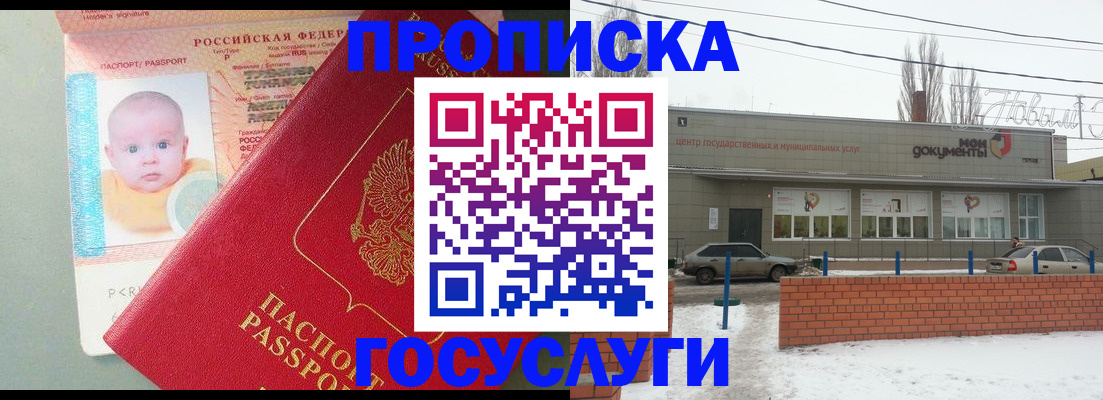 временная регистрация собственник в Арсеньеве