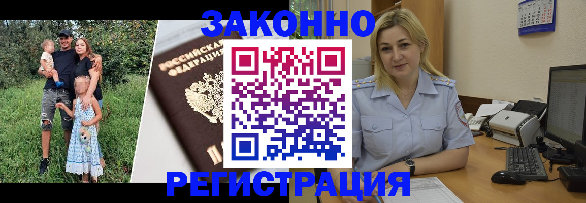временная регистрация 2025 в Арсеньеве