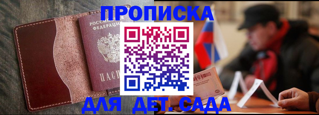 временная регистрация в Арсеньеве