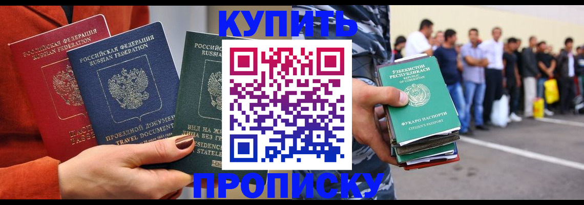 временная регистрация поиск в Арсеньеве